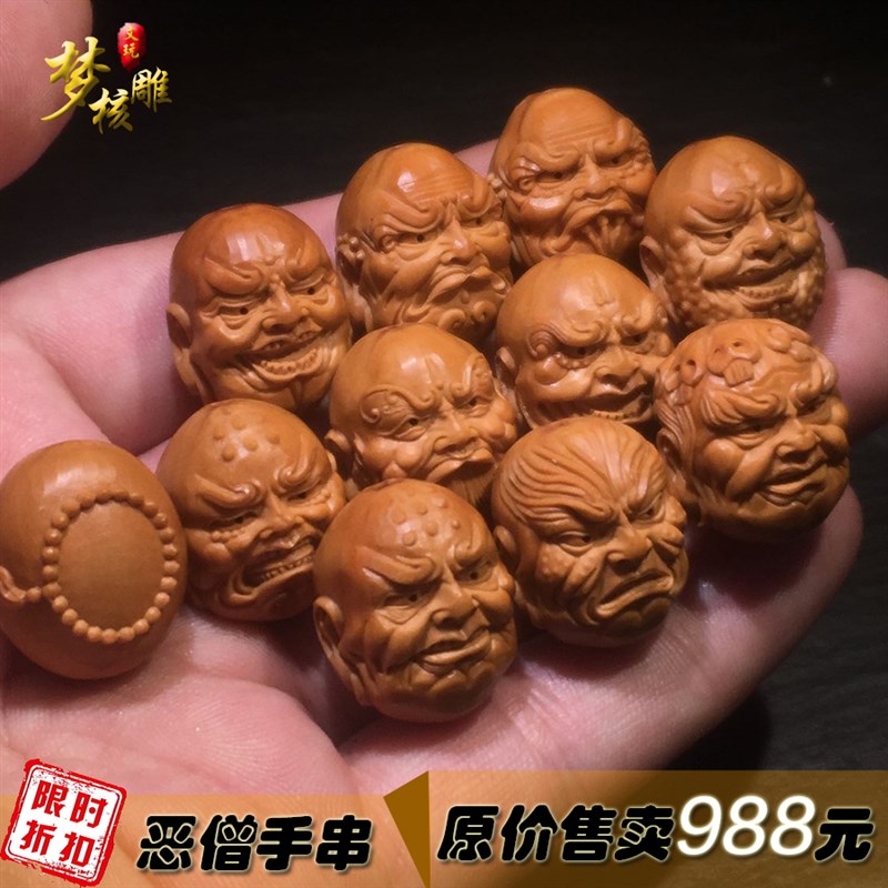 文玩橄榄核雕刻恶僧手串手工橄榄胡雕刻手链送礼名师作品