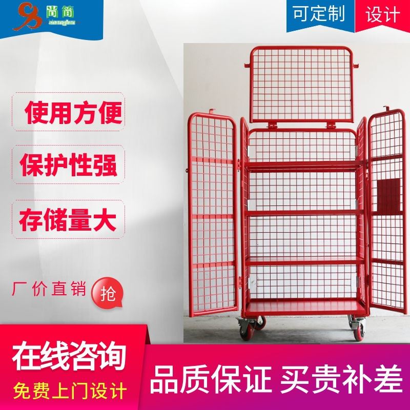 厂销促仓储密封物料笼车 电商物流分拣货周转架 可折叠搬运手推品