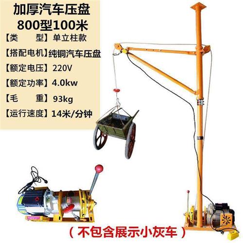 .室内吊运机家用220v电动提升机吊料吊沙上料机建筑装修起重小吊