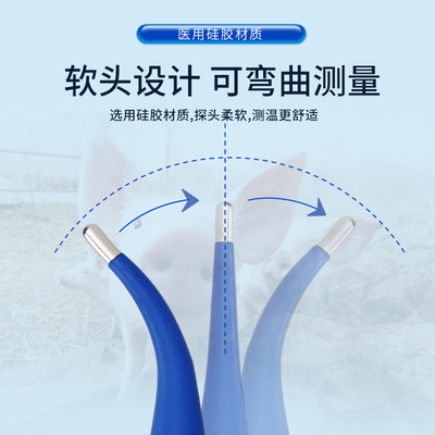 宠物电子体温计兽用温度计动物专用测体温计猫咪狗狗感冒测体温计