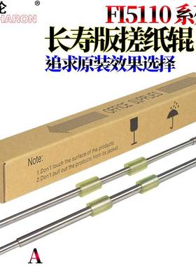 适用 富士通 fi5110 S510 S500 6110N 1800 S1500 走纸搓纸轮 走