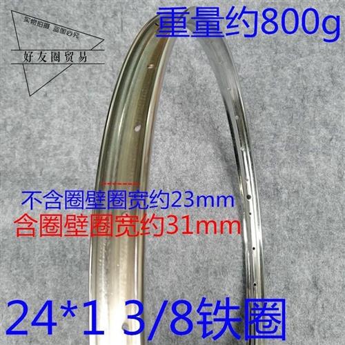 24寸26寸28寸老式车铁圈轮组轮圈28孔32孔36孔40孔自行车车圈配件