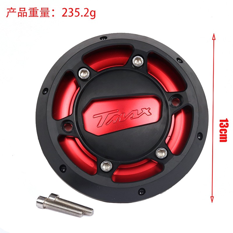 适用于 雅马哈TMAX500/TMAX530 摩托车改装铝合金发动机防摔盖
