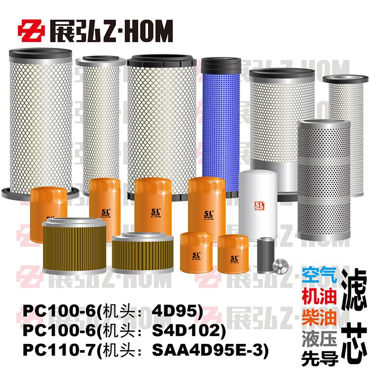 。盛联滤芯格适用于小松PC100-6 110-7空气柴油机油液压进回油先