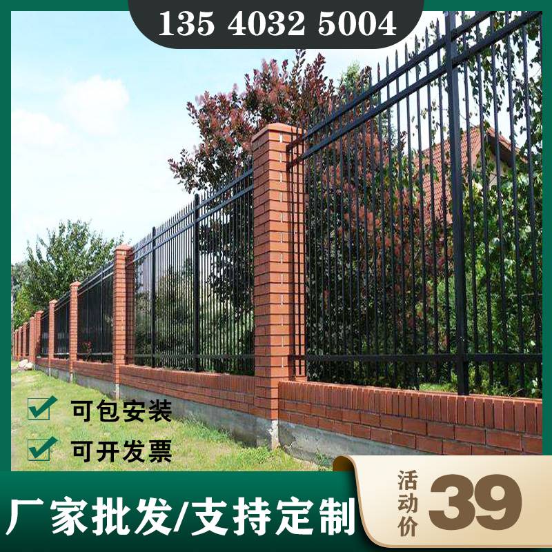 锌钢围墙护栏户外庭院围栏农村栅栏工厂小区别墅花园室外铁艺栏杆