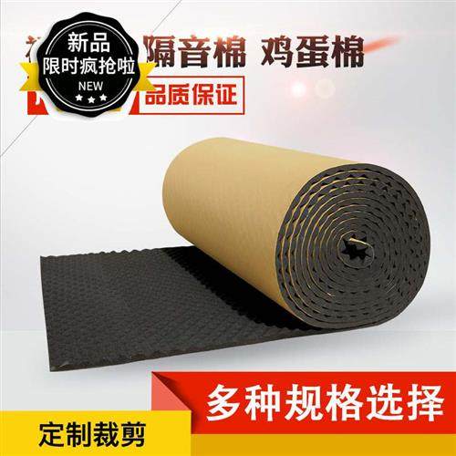 .【精】隔音棉家用机械设备墙体消音棉卧室汽车ktv吸音棉自粘阻.