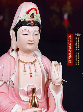 九仙阁德化陶瓷坐莲观世音菩萨佛像家用供奉客厅摆件微笑菩萨神像