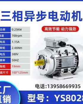 厂促新三相异步电动机低速8级700转02505507511W卧立式380V马达品