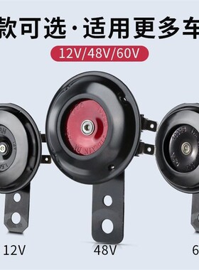 电动车喇叭124860三轮车喇叭电动车通用超响自行车机车嗽叭