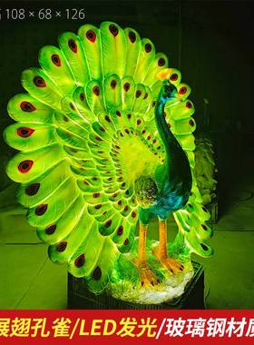 花园别墅院子景观装饰发光仿真开屏孔雀雕塑树脂鸟类动物模型摆件