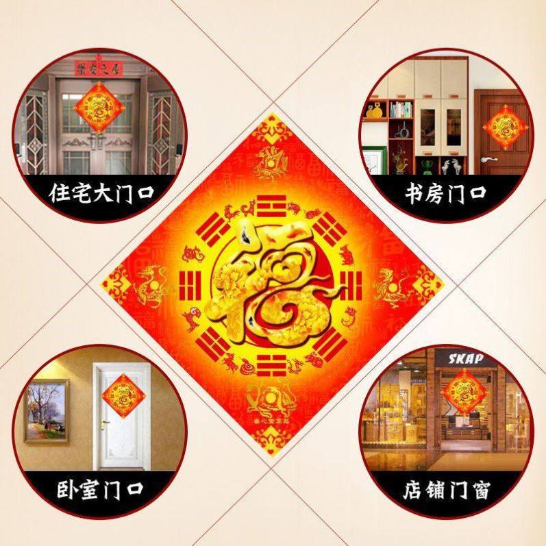 五行八卦金福手绘海神门福贴高端福字新年八卦过年春节福贴门对门