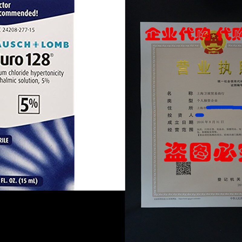 Bausch and Lomb Pharmaceuticals Muro 128 5 Percent Solution