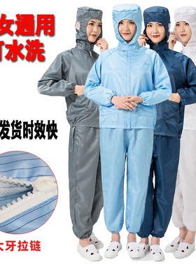 防静电连帽两件式服防尘防护岩棉工作车间劳保防护衣白蓝色男女通