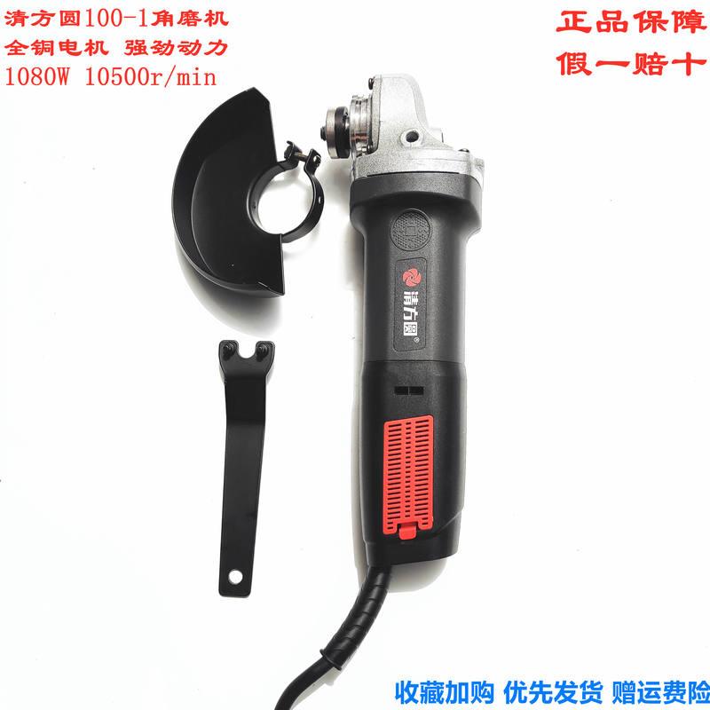 新品新品角磨机多功能打磨机工业级混凝土开槽抛光金属切割机手砂