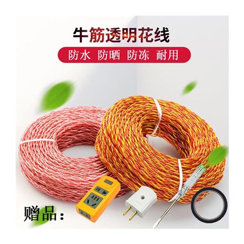 电线家用RVS花线灯座软线双绞线铜包铝2芯电动车电动车充电延长线