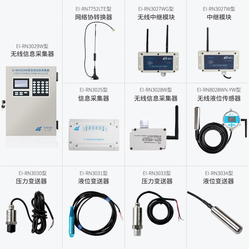 文举依爱用户信息传输装置EI-RN8020