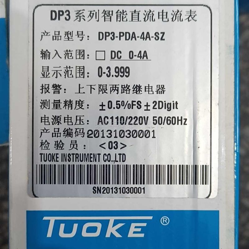 议价TUOKE仪器表,DP3-PDA-4A-SZ,上下限两路继电