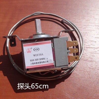 冰箱 WDF30A 温控器 二边安装 三插脚 冰柜温控开关