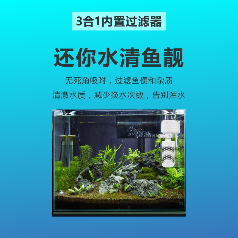 鱼缸过滤器 三合一过滤泵循环系统 养鱼小型氧气泵内置增氧过滤器