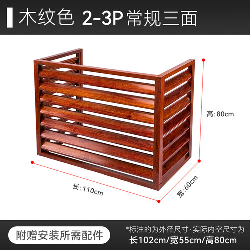 厂销铝合金罩格栅铝方管纹色空调外机罩铝合金型材仿木纹防护百品