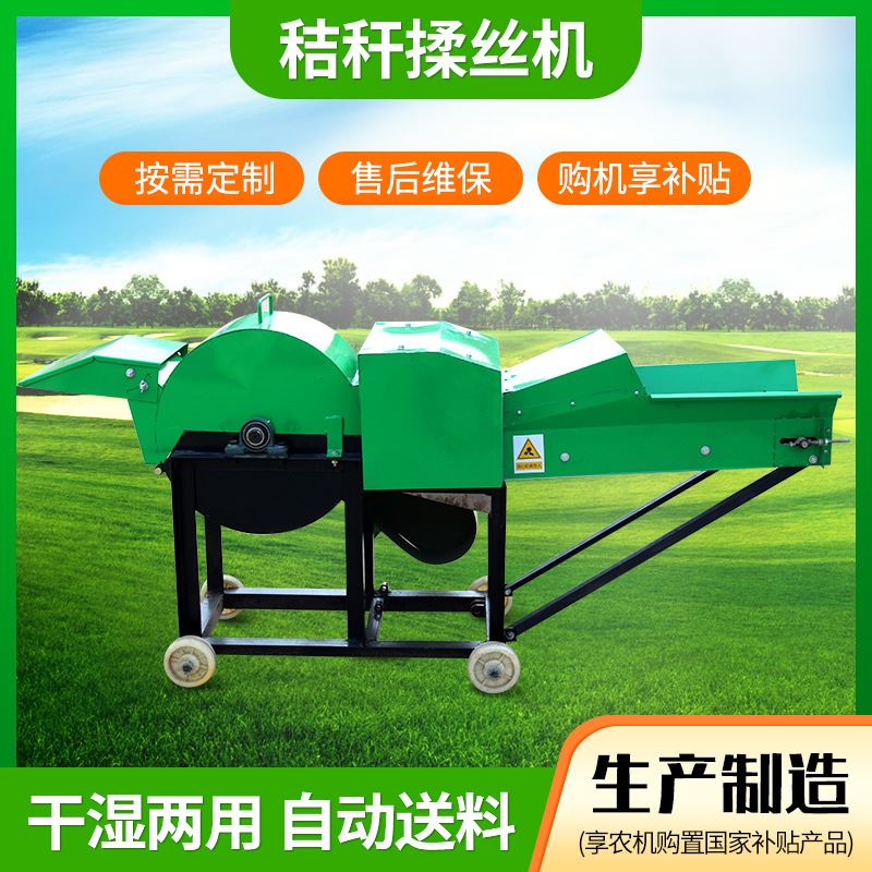 秸秆揉丝机稻草秸秆铡草粉碎机 9RSJ-4玉米秸秆快速粉碎揉丝机