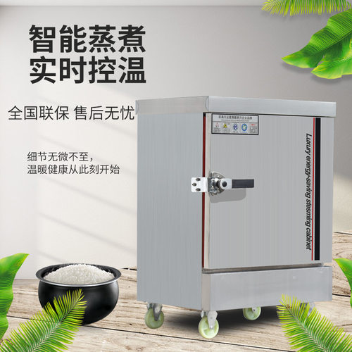 蒸饭柜商用电蒸箱全自动燃气蒸饭机蒸米饭馒头菜食堂蒸饭车蒸饭箱