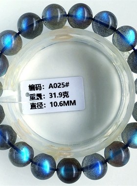 玻璃体冰种强蓝月光拉长石灰月光 月长石手链手串单圈女 饰品礼物