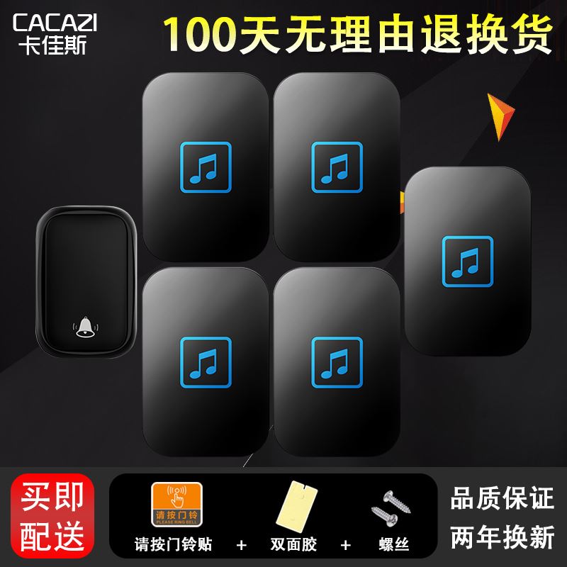 。无线智能门铃家用超远距离一拖五电子遥控门玲自发电呼叫器 防