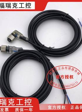 M12 M8灰色 黑色 橙色 直头弯头PNP NPN带灯线接近开关专用插头线