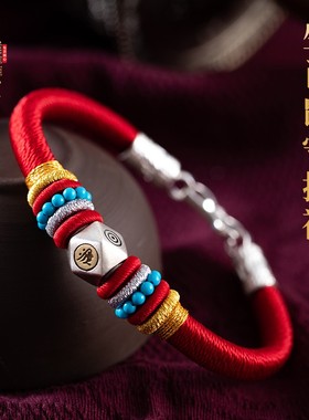 本命年生肖鼠守护神手绳红色手链银饰转运珠男女礼品红绳饰品