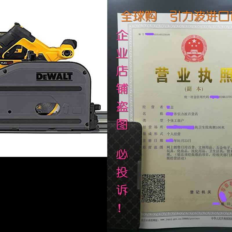 DEWALT DCS520T1 60V MAX 6-1/2 (165mm) Cordless TrackS