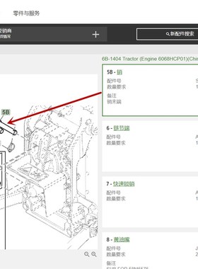 SJ37596约翰迪尔1404拖拉机原厂配件954 1204中拉杆防脱插销 包邮