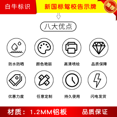 驾校标志牌交通指示牌倒车入库 侧方停车 科目二考场训练场地标识