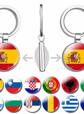 South Europe Country Flag Keychain Greece Albania Spain