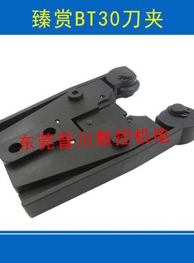 臻赏钻攻机BT30刀夹 斗山款特殊款钻攻机刀夹