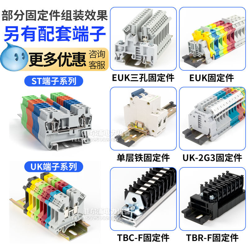 C45导轨斜面支架EUK固定件终端堵头卡扣UK2.5B端子排U型导轨护套