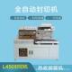 热收缩包装 热收缩膜机 推荐 机L450封切机 化妆品礼盒封口机套膜机