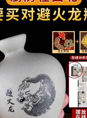 黄铜避火龙瓶葫芦厨房在西北角乾位火烧天门黄水晶土陶罐装饰摆件