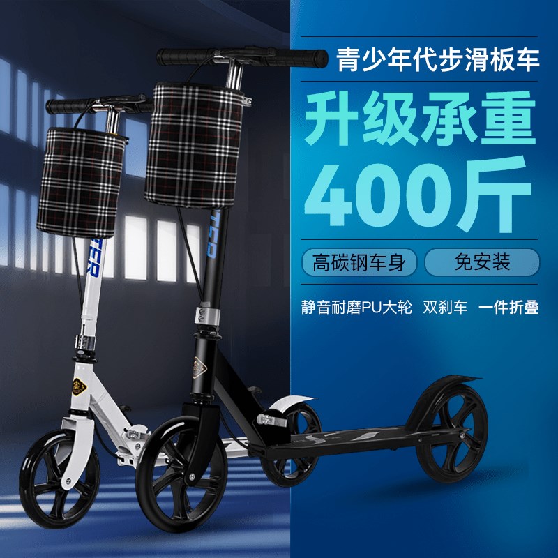 单轮滑板车青少年两轮折叠代步车滑行车儿童踏板车校园二轮滑滑车