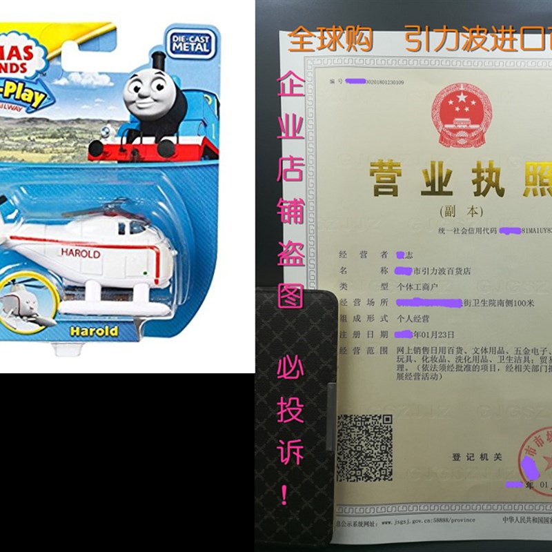 Fisher-Price Thomas & Friends Take-N-Play DC Harold