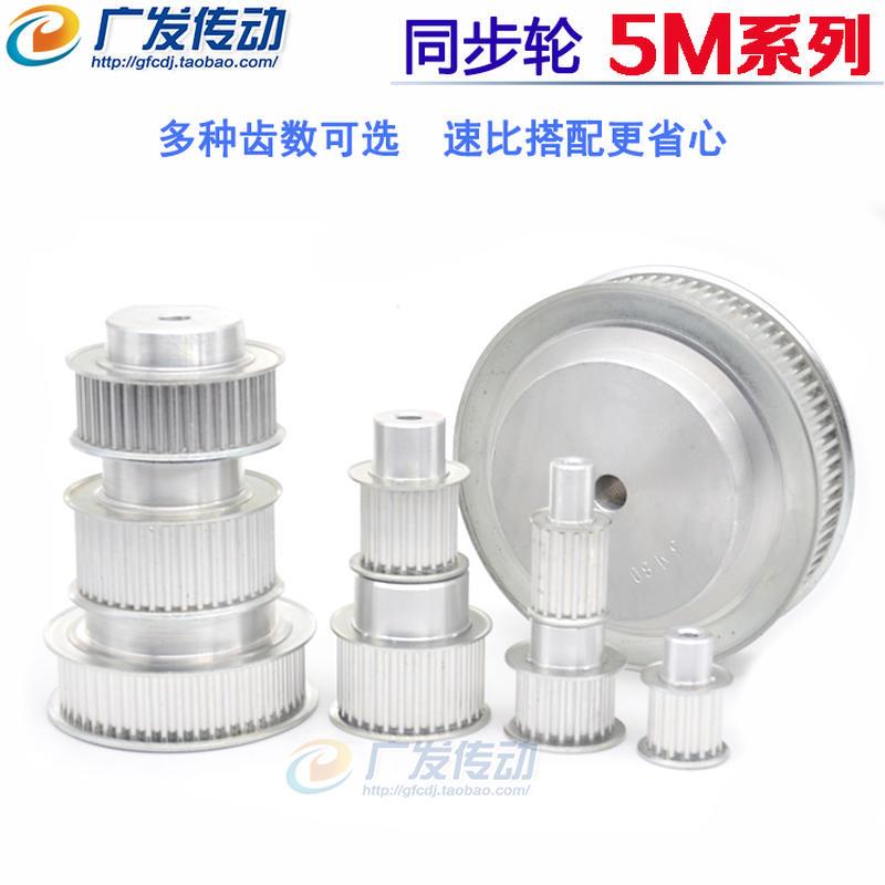 同步带轮 同步轮 铝合金5M-64T 64齿 两种槽宽21/27MM可选