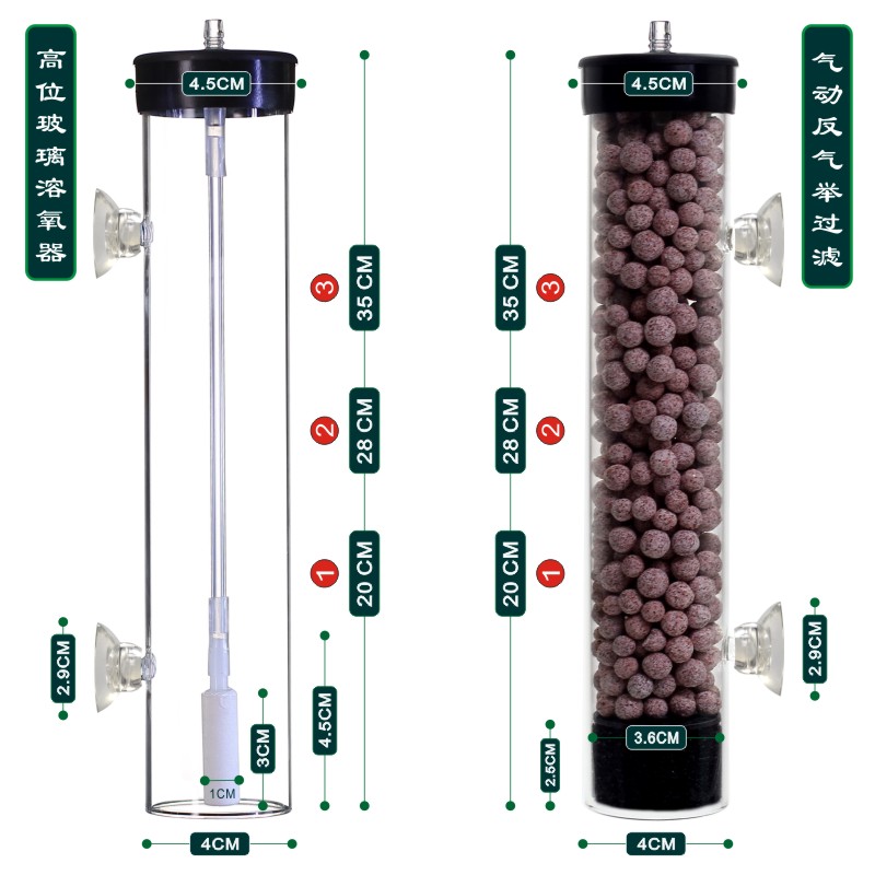 田园漫步高位玻璃溶氧器鱼缸气动式反气举水族过滤树脂离子交换器