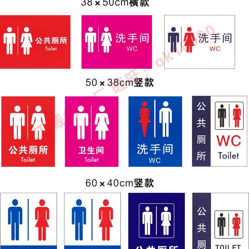 公共厕所灯箱洗手间男女WC卫生间户外指示牌亚克力广告挂墙式定制