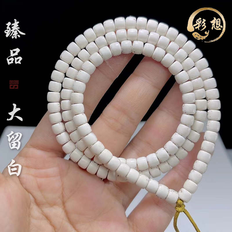 新品毕业级半壁江山针尖星直切星月菩提大留白108颗佛珠手串项链