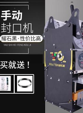 韶华*奶茶杯压封22696口机商用自动小型家手用半奶茶店饮料动塑料