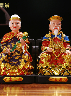 胡三太爷太奶神像供奉家用摆件12寸30cm黄三树脂玻璃钢佛像