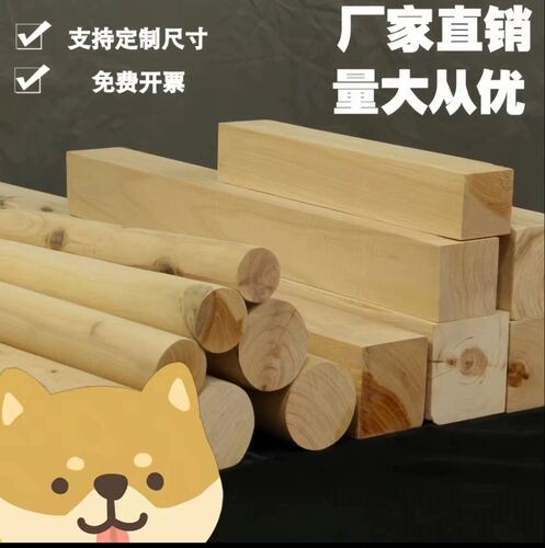 柏木木方条子实木龙骨立柱圆木棒多功能diy小木条子