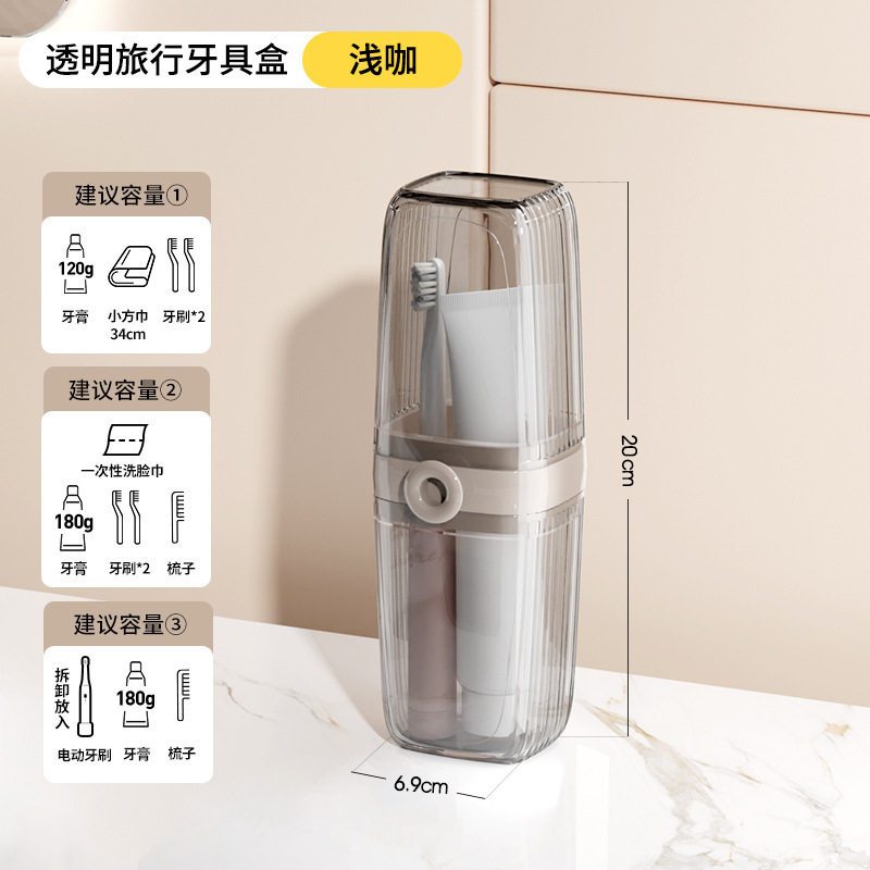 旅行洗漱杯便携式牙刷收纳