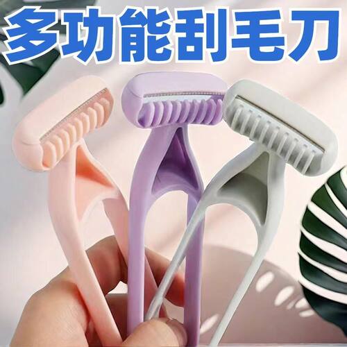 O型防滑剃毛刀微距顺滑脱毛