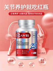 【德国进口】氨糖软骨素钙片维骨力氨基葡萄糖旗舰店60粒A3